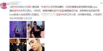 吴昕对潘玮柏爆料了吗视频,独家爆料引热议 第3张 吴昕对潘玮柏爆料了吗视频,独家爆料引热议 第3张